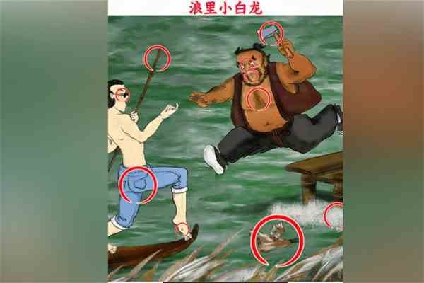 《超级对决比拼》浪里小白龙通关攻略