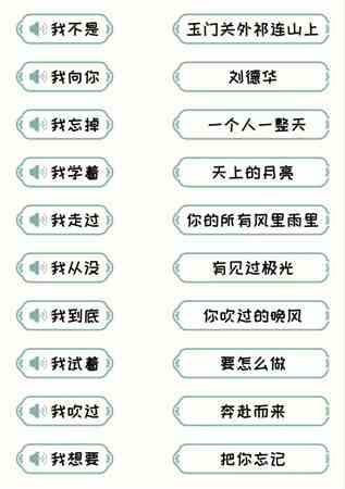 《看你怎么秀》猜歌我通关攻略