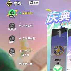 《元梦之星》美团皮肤获取攻略