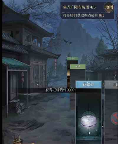 《代号鸢》重建据点广陵攻略