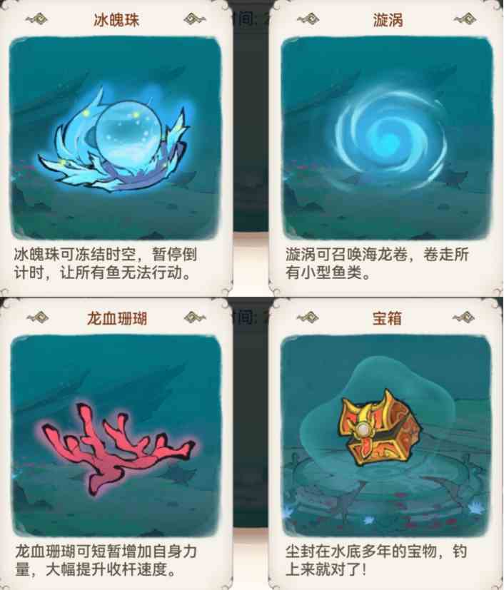 《最强祖师》钓鱼攻略高分