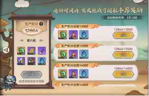 《最强祖师》春华秋实活动攻略