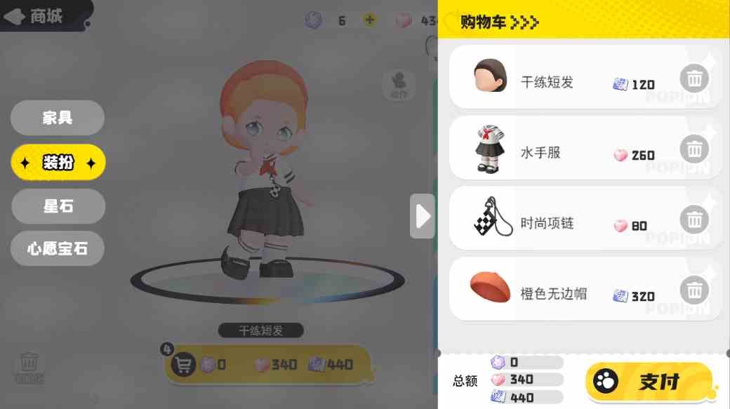 《泡泡先锋》1分钟了解如何装扮！