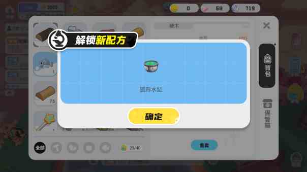 《泡泡先锋》家具制造相关问题答案大全