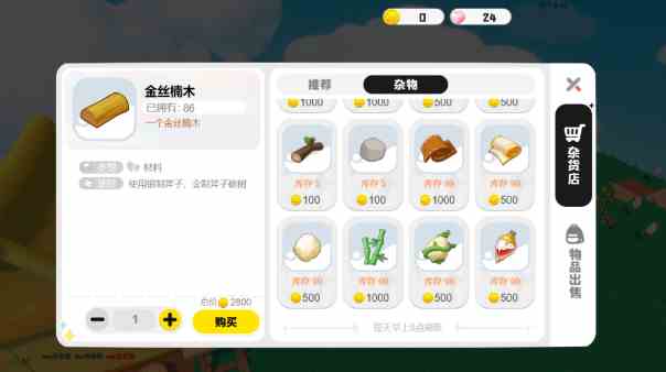 《泡泡先锋》家具制造相关问题答案大全