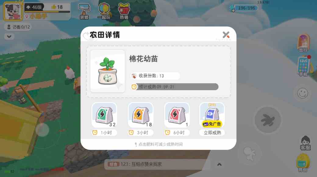 《泡泡先锋》加速农作物生长方法