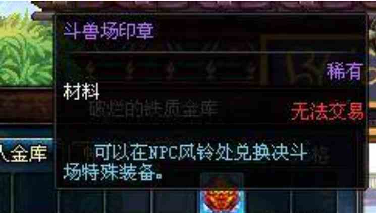 《地下城与勇士：起源》武动之魂获取攻略