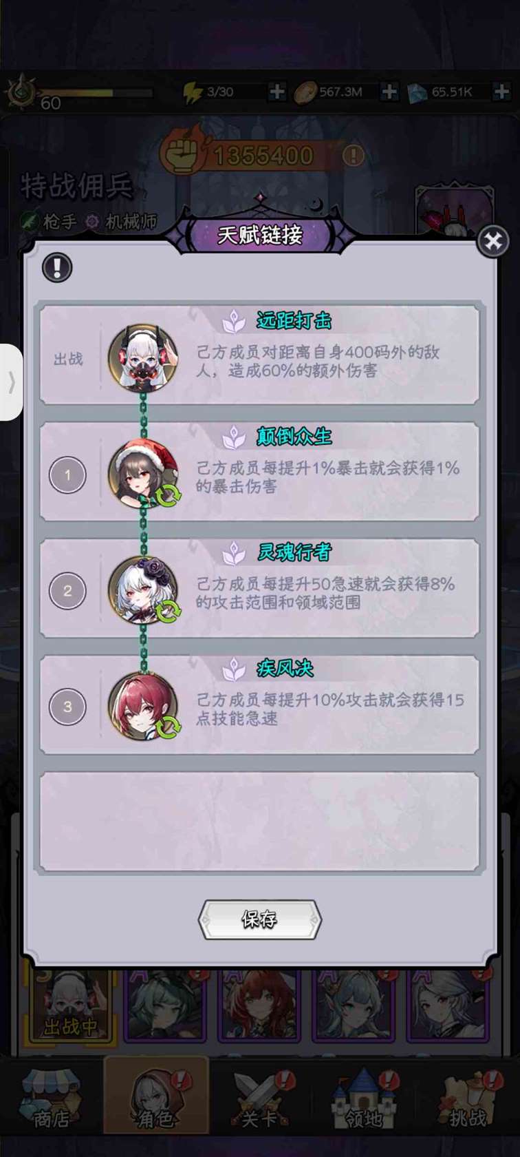 《勇闯女巫塔》魔王平民献祭流攻略