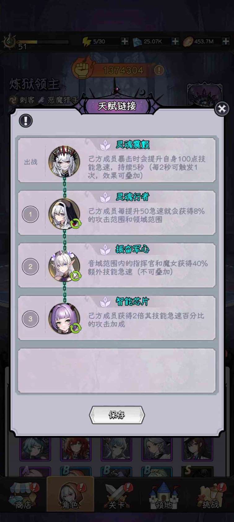 《勇闯女巫塔》炼狱领主魔王献祭流攻略（中高配）