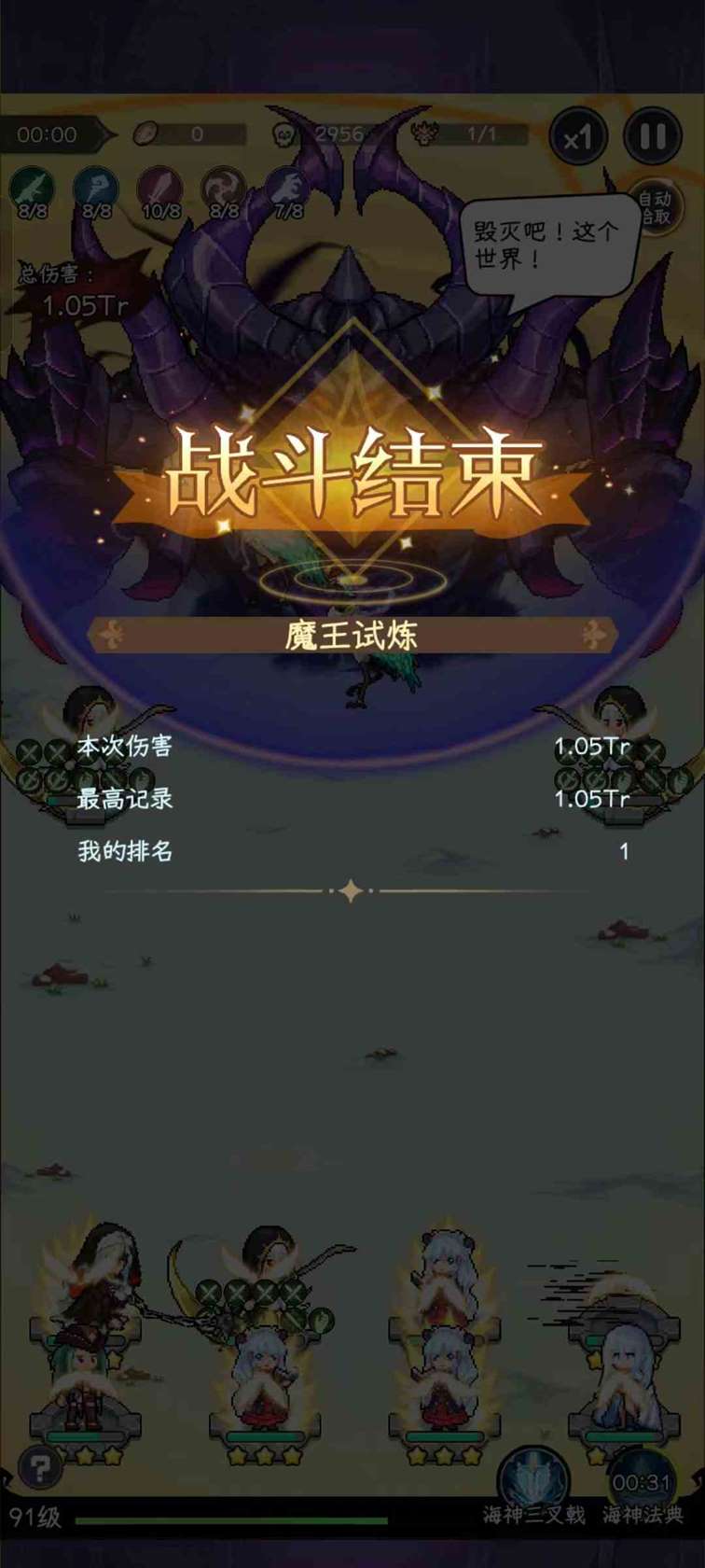 《勇闯女巫塔》炼狱领主魔王献祭流攻略（中高配）