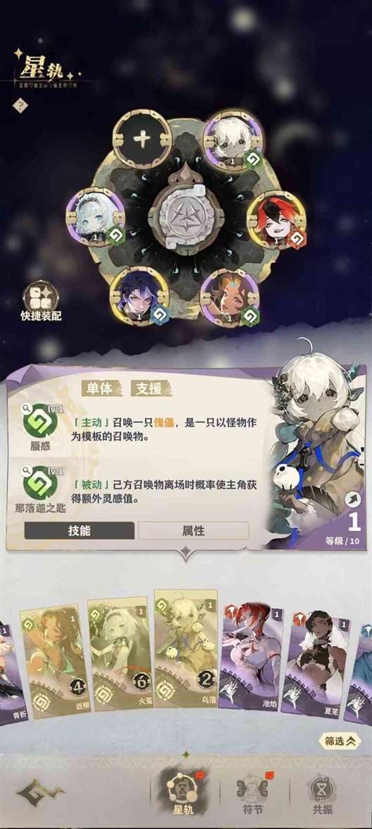 《失落四境》衍角色攻略