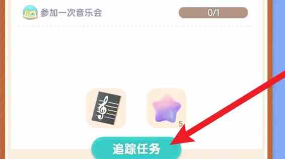 《心动小镇手游》参加音乐会方法介绍