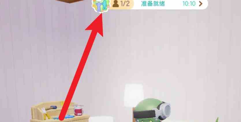 《心动小镇手游》邀请好友参加派对方法