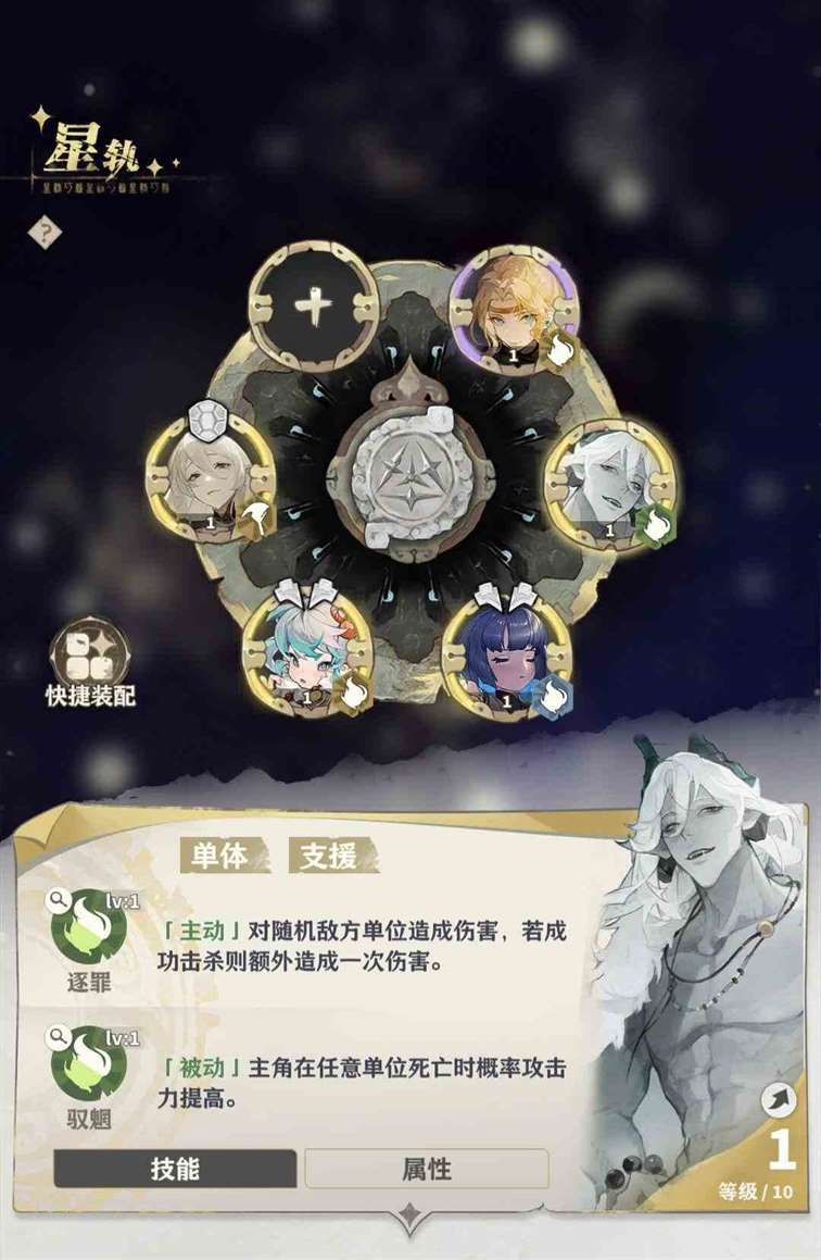《失落四境》云冢阵容搭配推荐