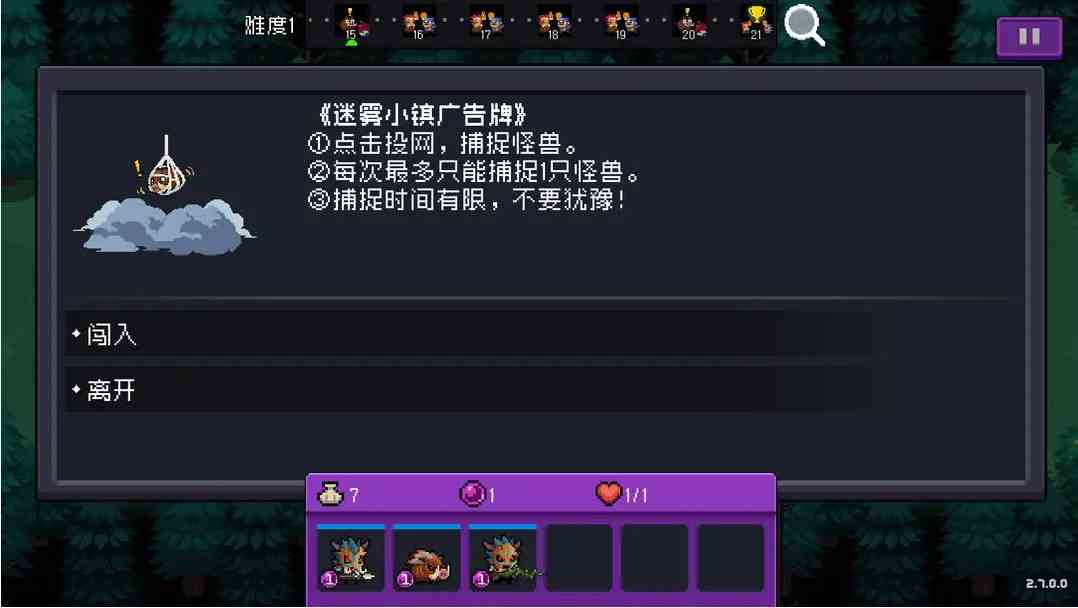 《元气骑士》怪兽崛起事件介绍一览