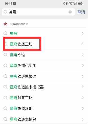 《崩坏：星穹铁道》抽卡模拟器入口分享
