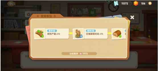 《遇见喵克斯》提升繁荣度方法