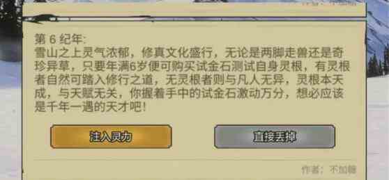 《异世界转生模拟器2》全部事件完成攻略