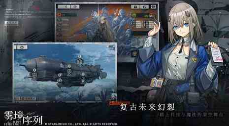 《雾境序列》射手职业特色一览