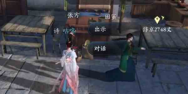 《逆水寒手游》舌尖上的杭州三任务攻略