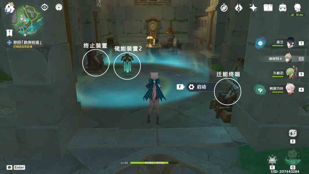 《原神》夹在章程里的人成就获得攻略