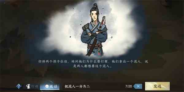 《逆水寒手游》侠迹获得攻略
