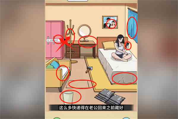 《全民剧本大师》藏好快递通关攻略