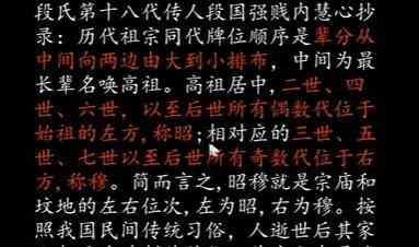 《街》第二章通关攻略