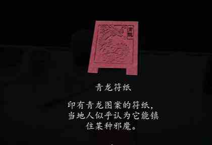 《街》第一章通关攻略