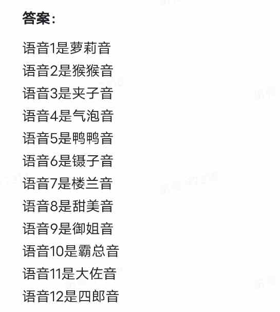 《爆梗找茬王》音色连线通关攻略