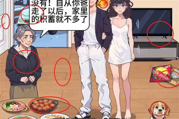 《爆梗找茬王》凑彩礼通关攻略