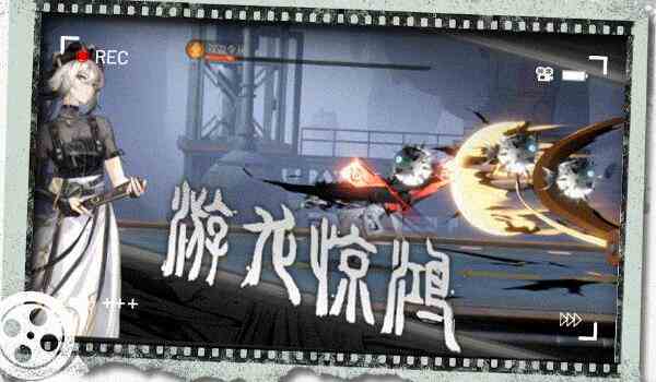 《归龙潮》双刃令从打法攻略