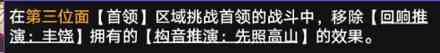 《崩坏：星穹铁道》黄金与机械难题12丰饶攻略