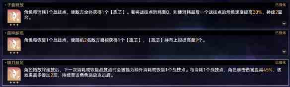 《崩坏：星穹铁道》黄金与机械难题12繁育攻略