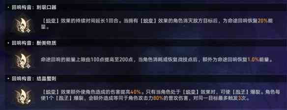 《崩坏：星穹铁道》黄金与机械难题12繁育攻略