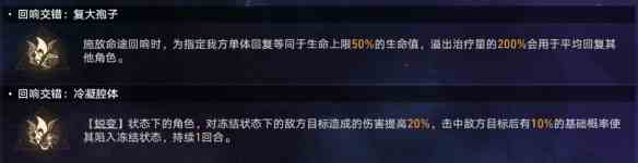 《崩坏：星穹铁道》黄金与机械难题12繁育攻略