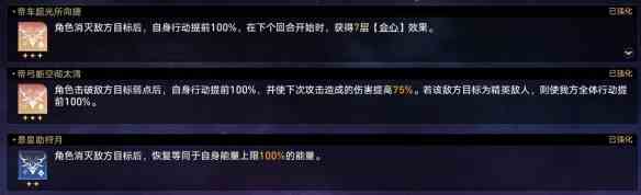 《崩坏：星穹铁道》黄金与机械难题12繁育攻略