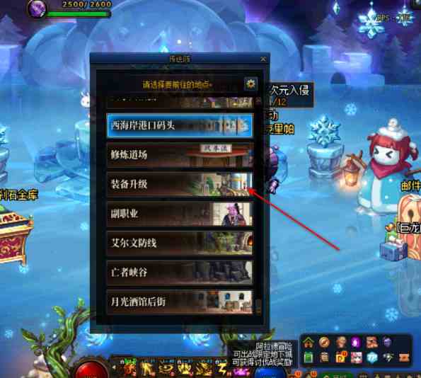 《地下城与勇士：起源》装备继承攻略
