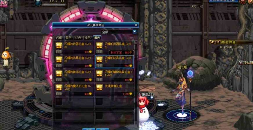 《地下城与勇士：起源》牛头怪乐园位置攻略