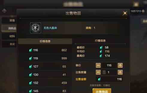 《地下城与勇士：起源》泰拉石获取攻略