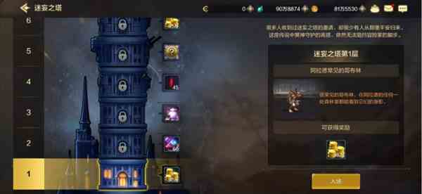 《地下城与勇士：起源》迷妄之塔位置一览