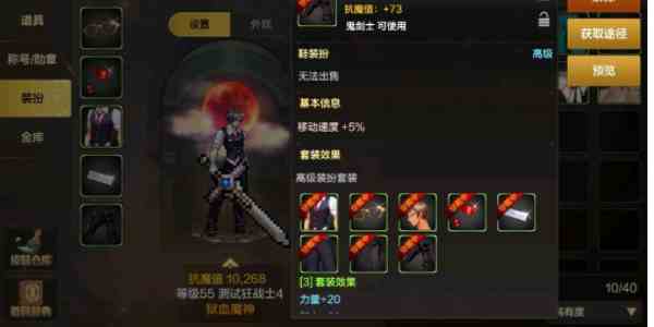 《地下城与勇士：起源》时装作用介绍