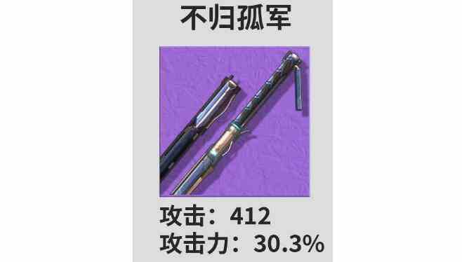 《鸣潮》丹瑾武器最强推荐一览