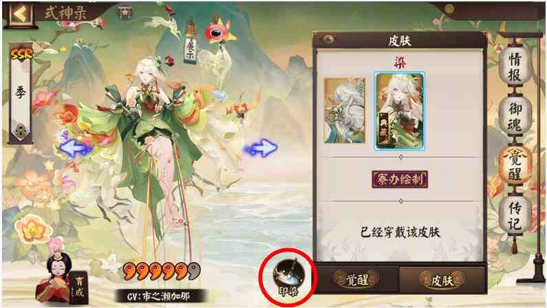 《阴阳师》染色系统活动玩法介绍