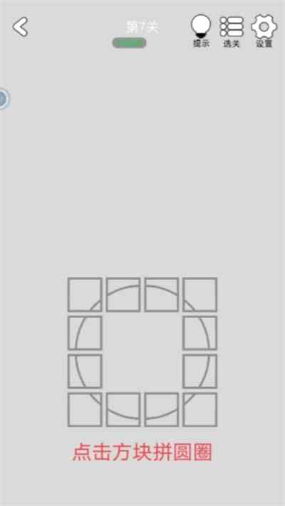 《找到下一关》第6-10关通关攻略