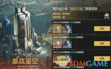 《星骸骑士》公测福利汇总