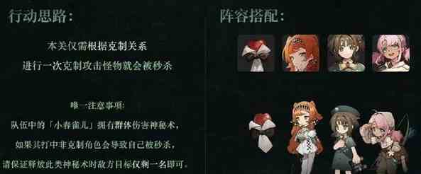《重返未来：1999》营地安全手册困难通关攻略