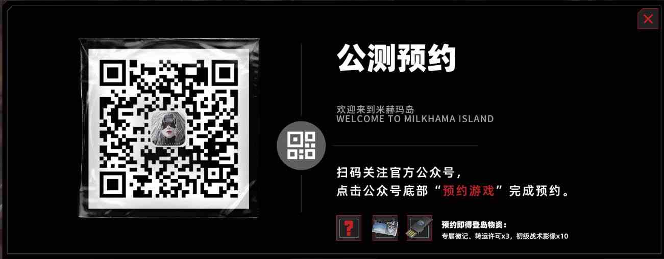 《钢岚》公测预约地址一览