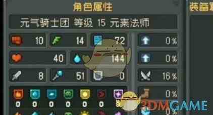 《元气骑士前传》火龙王套装介绍一览