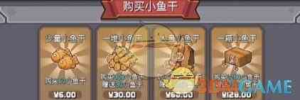《元气骑士前传》黄金勋章价格介绍一览